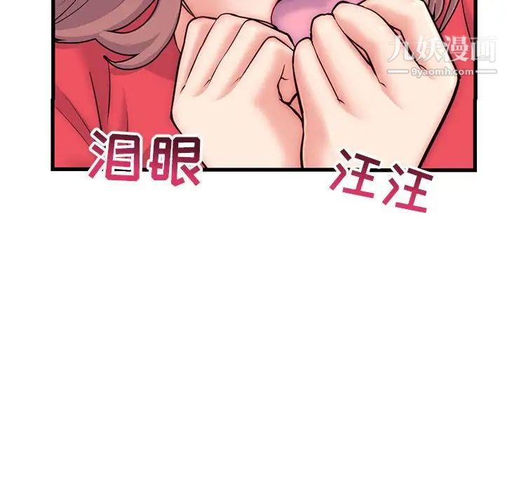 深夜网吧第17话