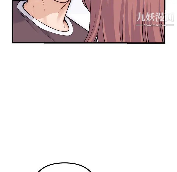 深夜网吧第17话