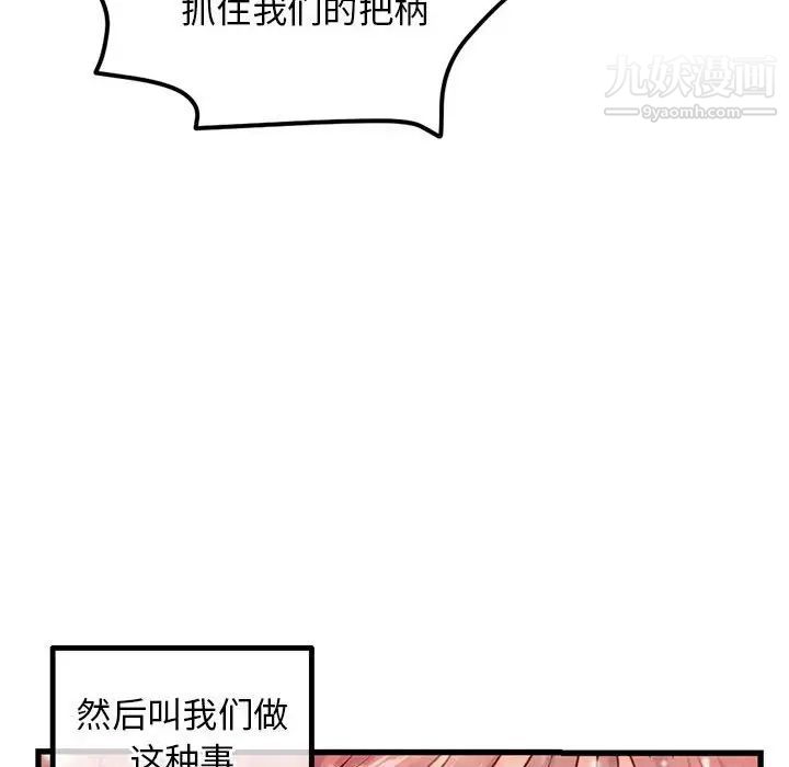 深夜网吧第17话