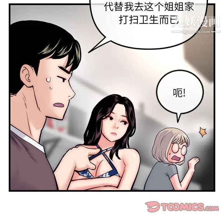 深夜网吧第17话