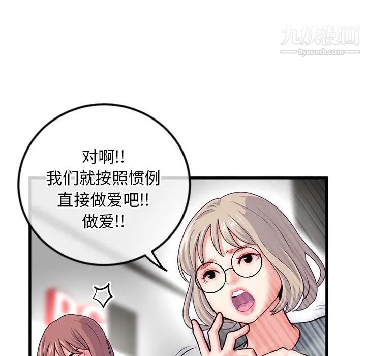 深夜网吧第17话