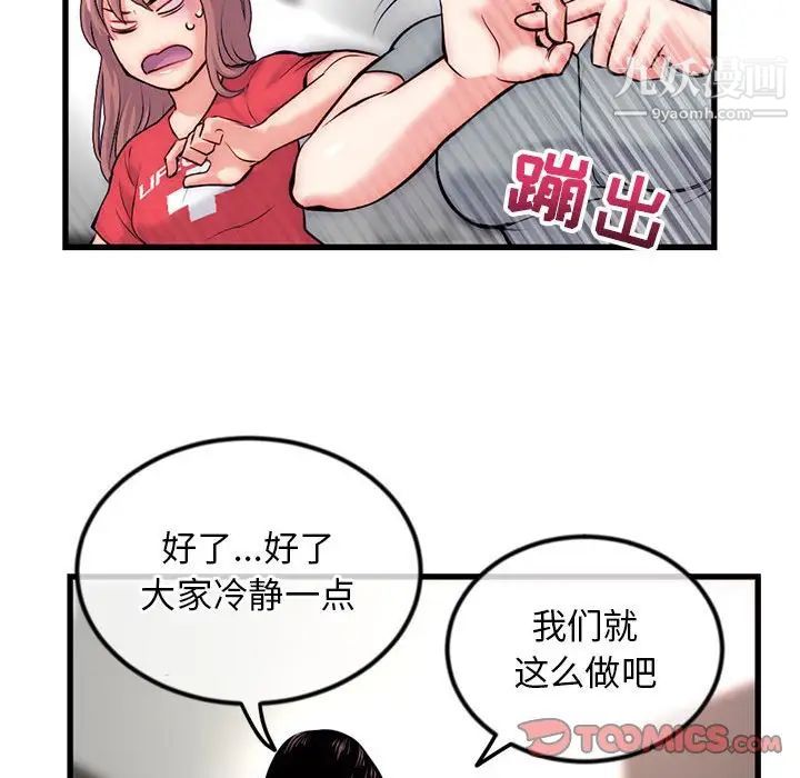 深夜网吧第17话