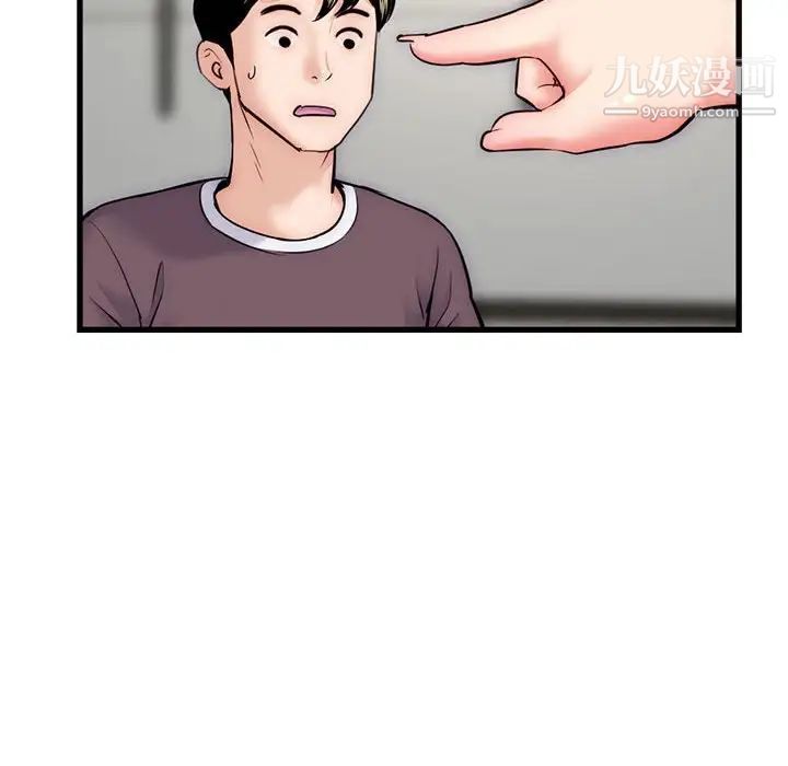 深夜网吧第17话