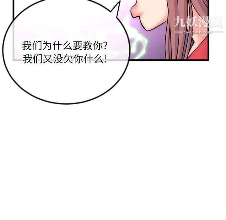 深夜网吧第17话