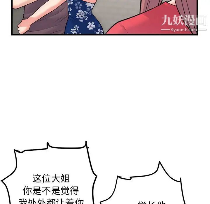 深夜网吧第17话