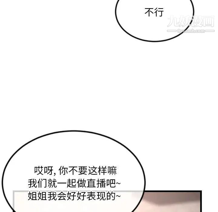 深夜网吧第17话