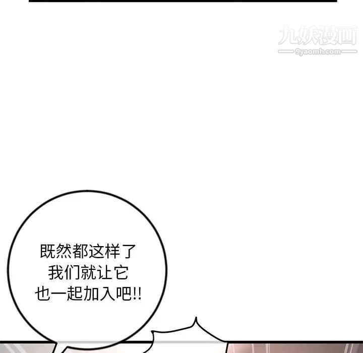 深夜网吧第17话