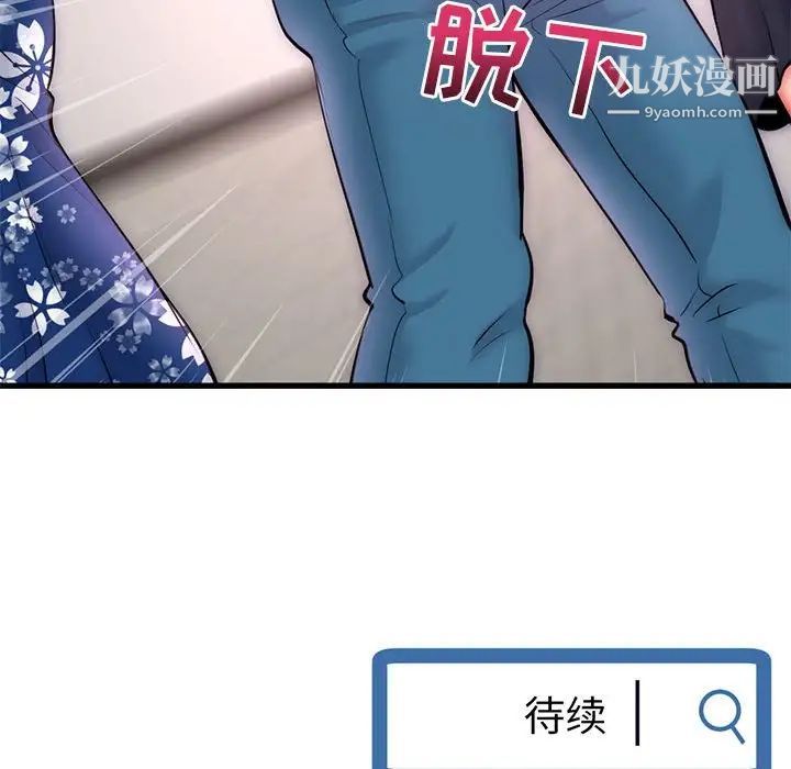 深夜网吧第17话