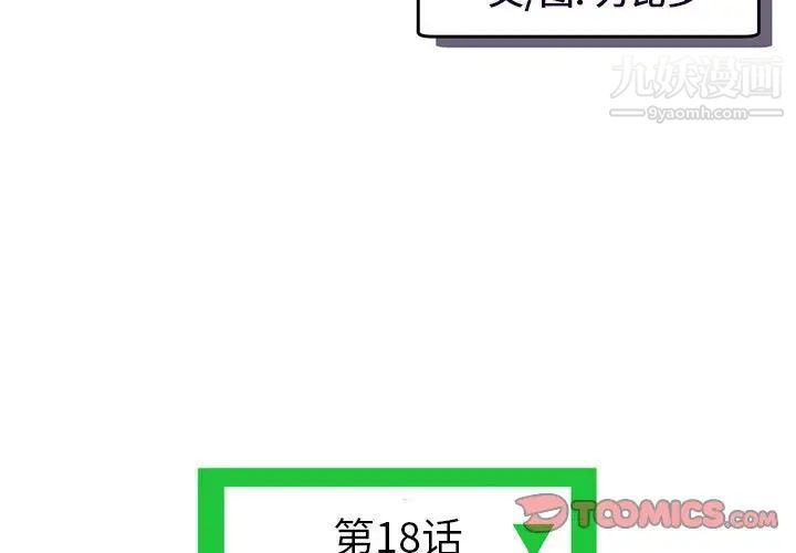 深夜网吧第18话