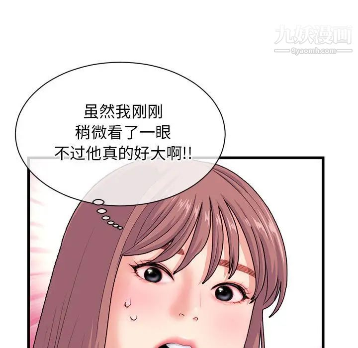 深夜网吧第18话