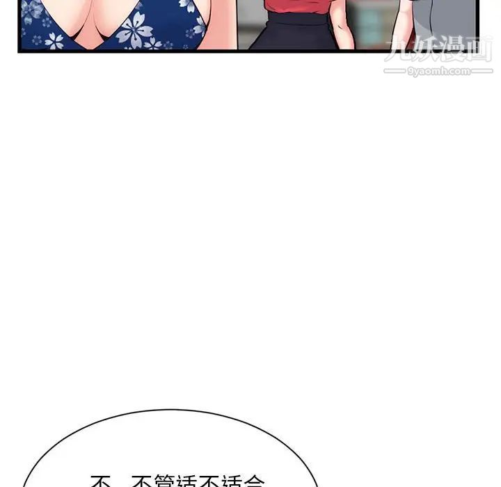 深夜网吧第18话