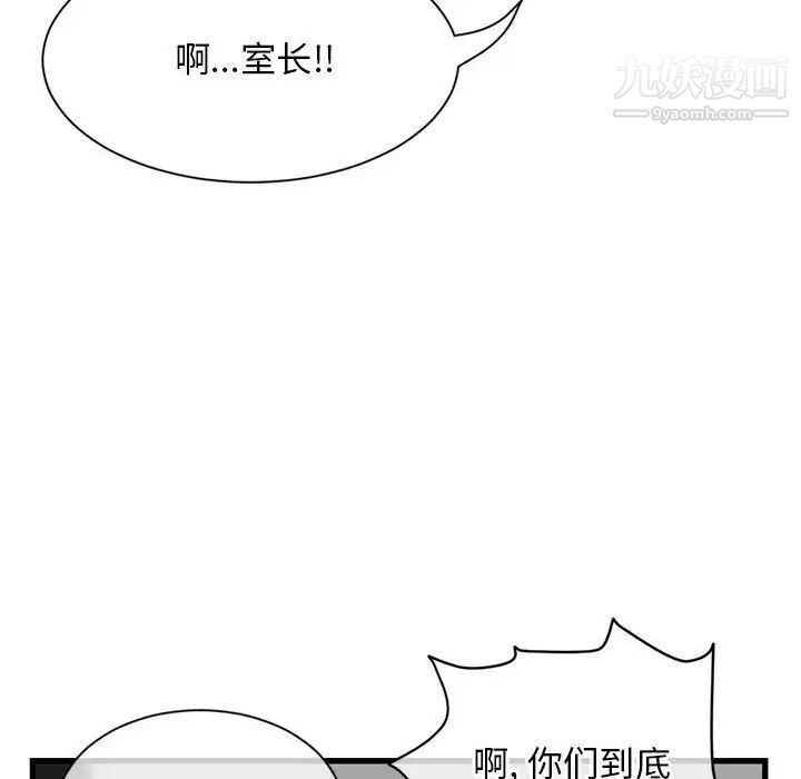 深夜网吧第18话