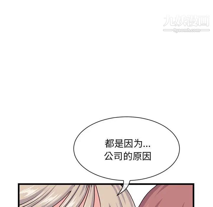 深夜网吧第18话