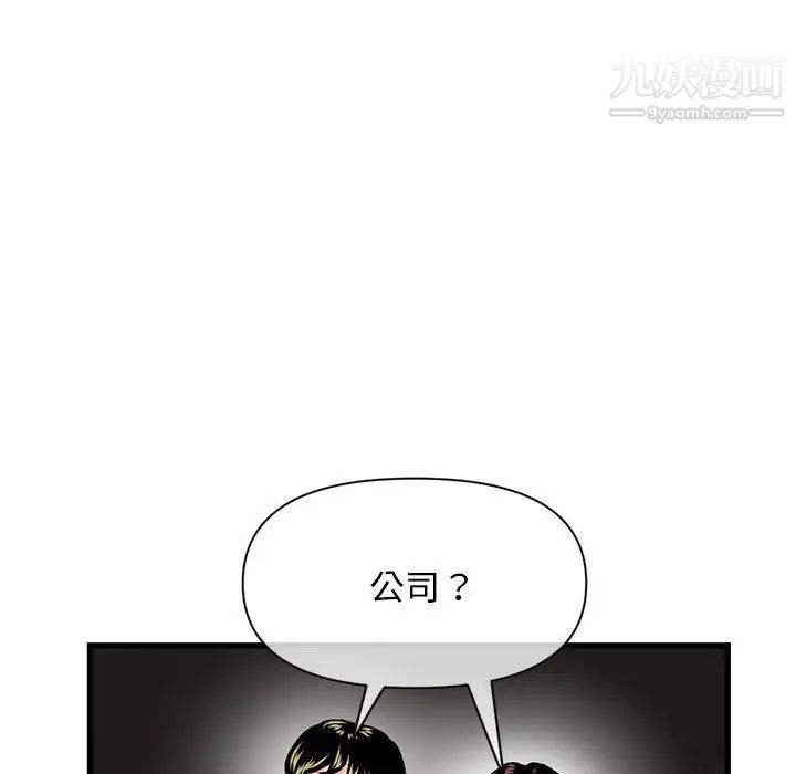 深夜网吧第18话