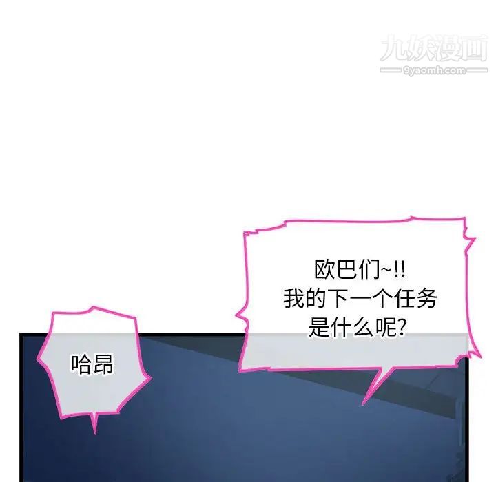 深夜网吧第18话