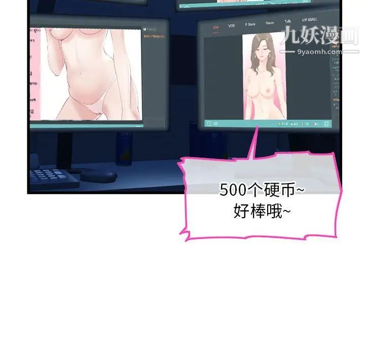 深夜网吧第18话