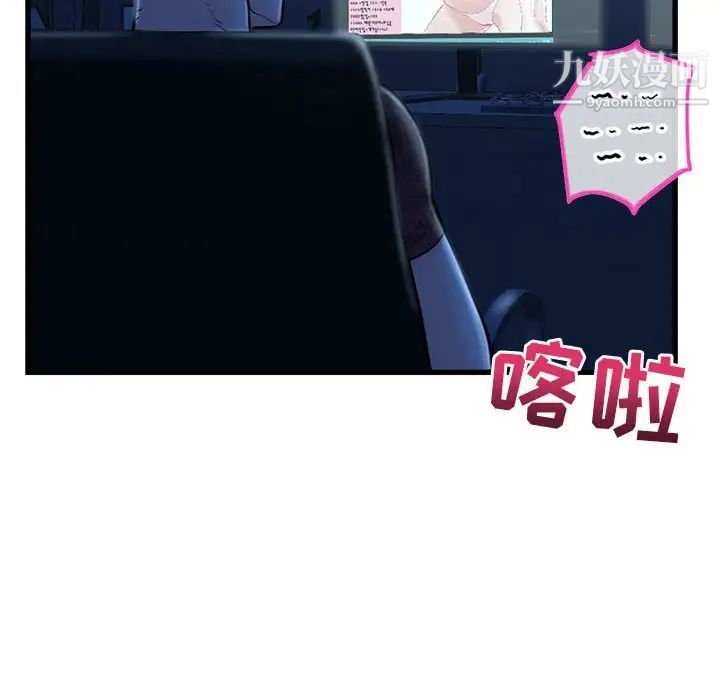 深夜网吧第18话