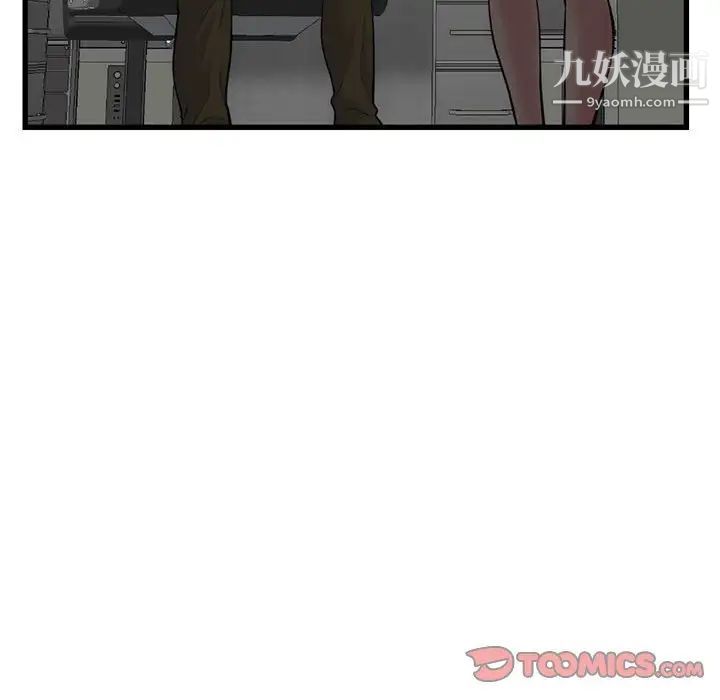 深夜网吧第18话