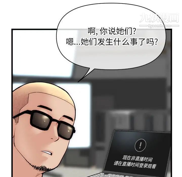 深夜网吧第18话