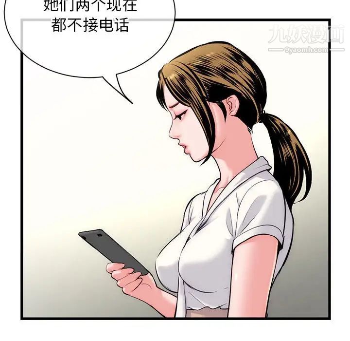 深夜网吧第18话