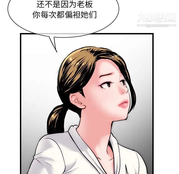 深夜网吧第18话