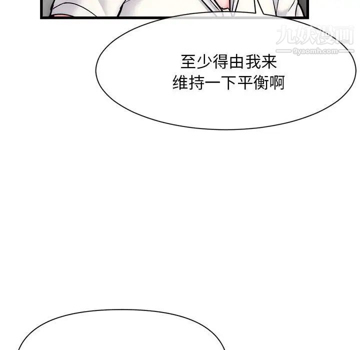 深夜网吧第18话