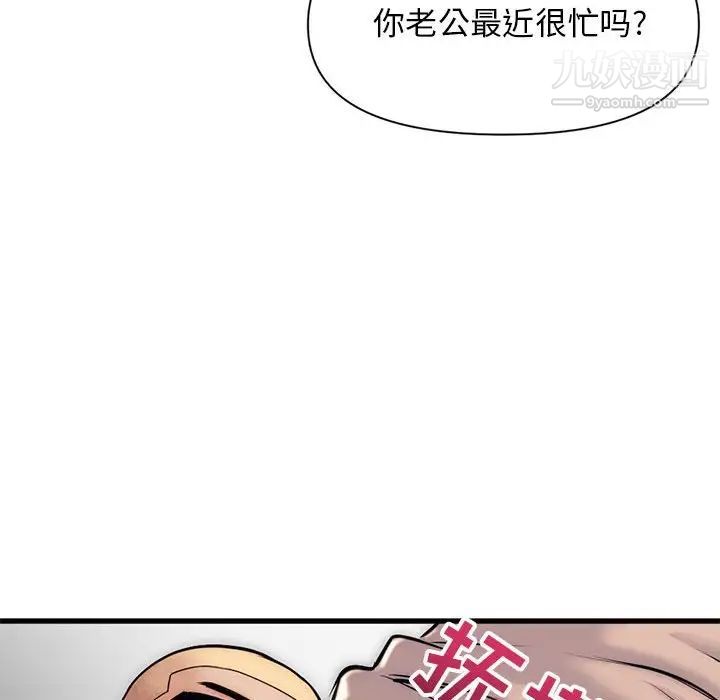 深夜网吧第18话