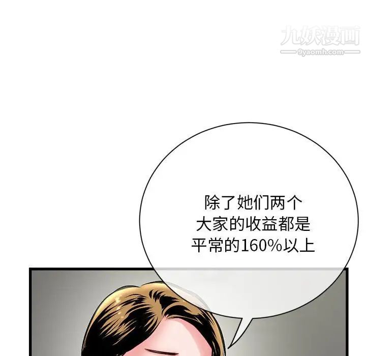 深夜网吧第18话