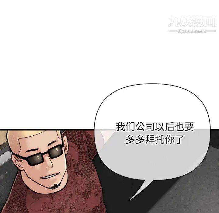 深夜网吧第18话