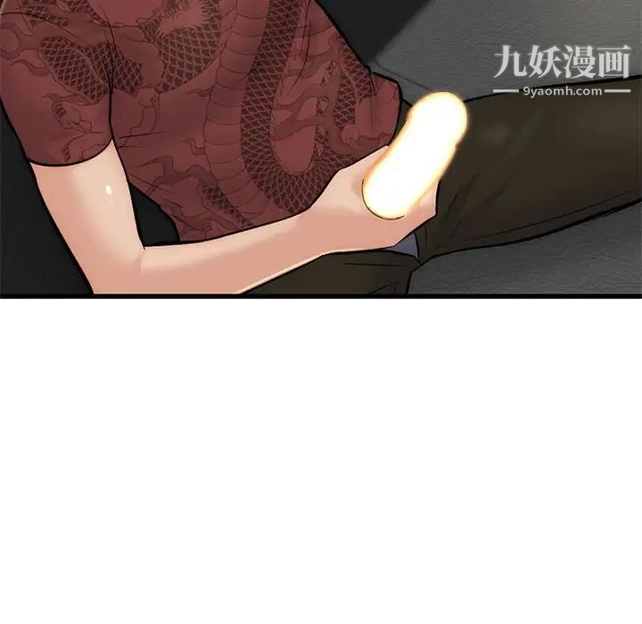 深夜网吧第18话