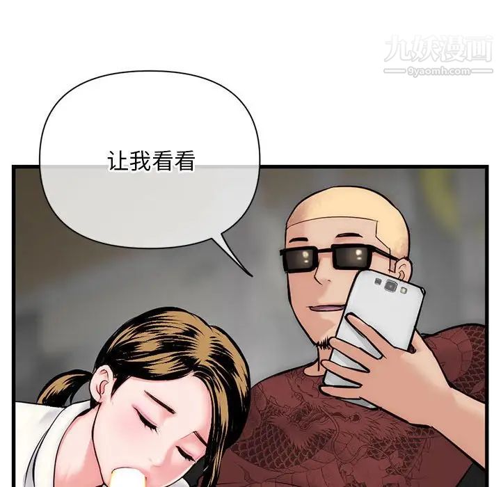 深夜网吧第18话