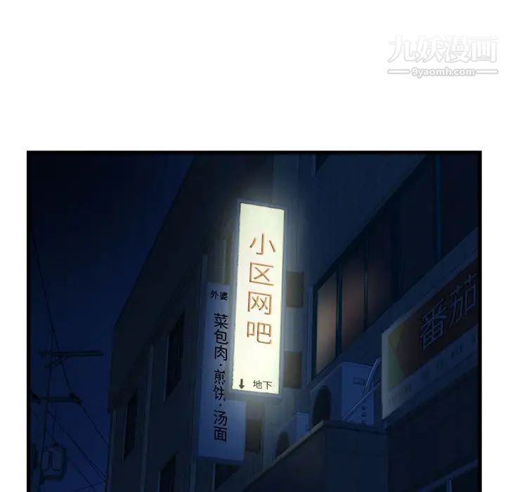 深夜网吧第18话