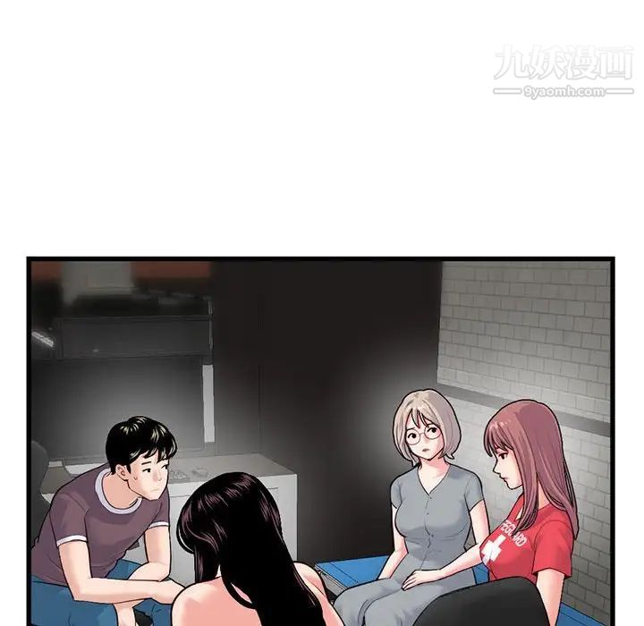 深夜网吧第18话