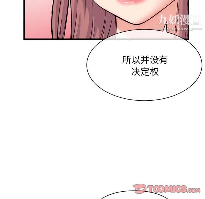 深夜网吧第18话