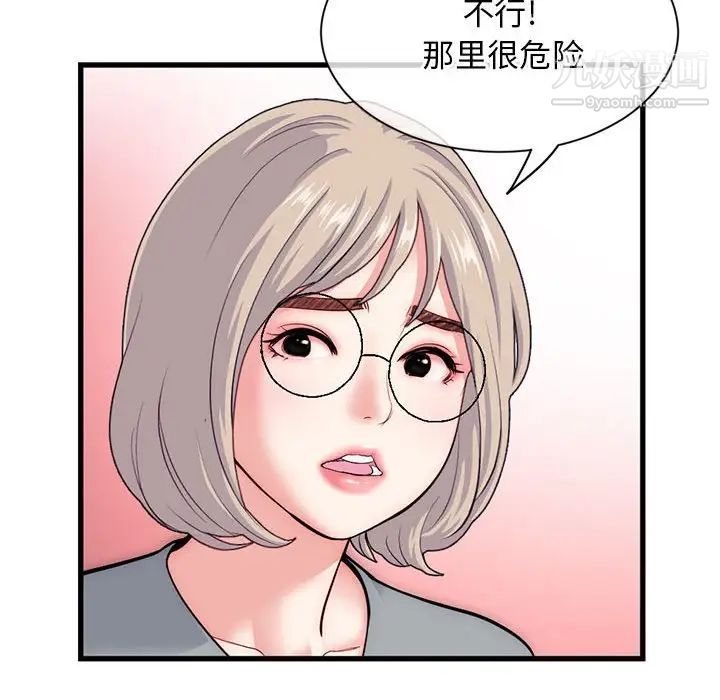 深夜网吧第18话