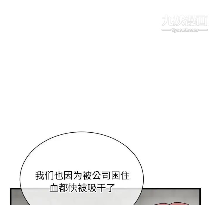 深夜网吧第18话