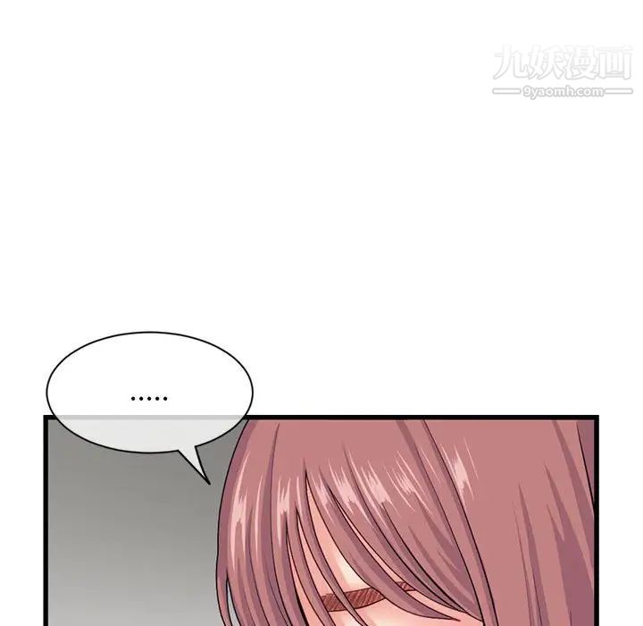 深夜网吧第18话