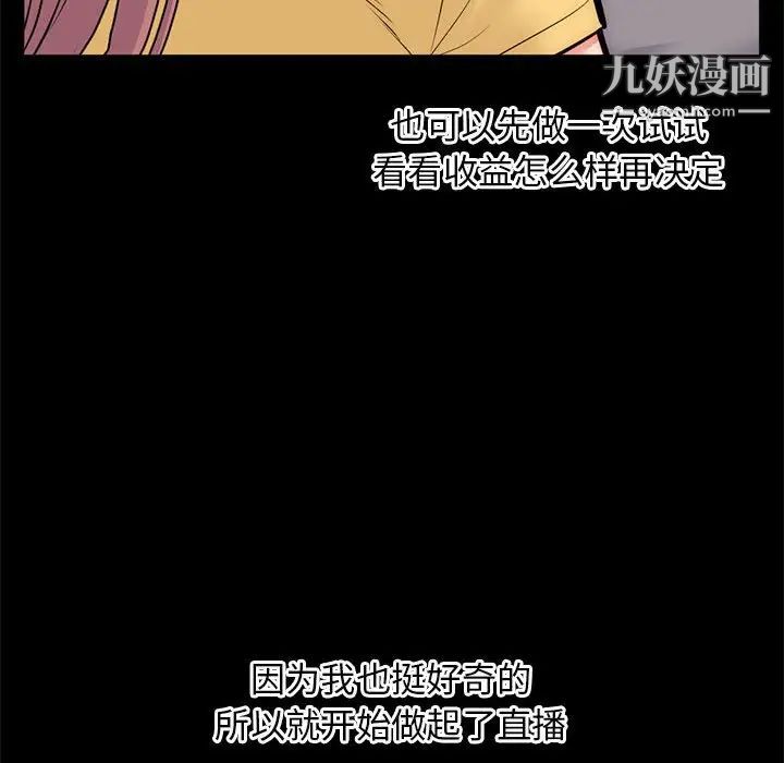 深夜网吧第18话