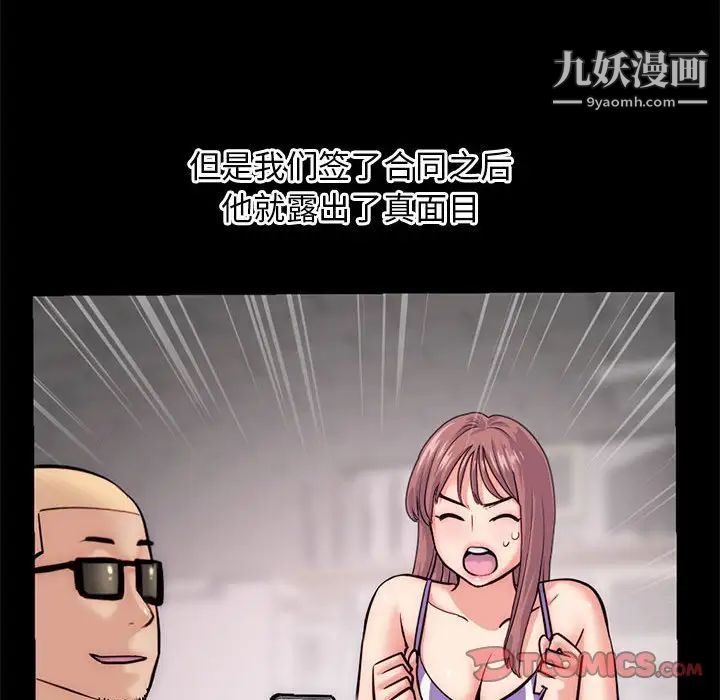 深夜网吧第18话