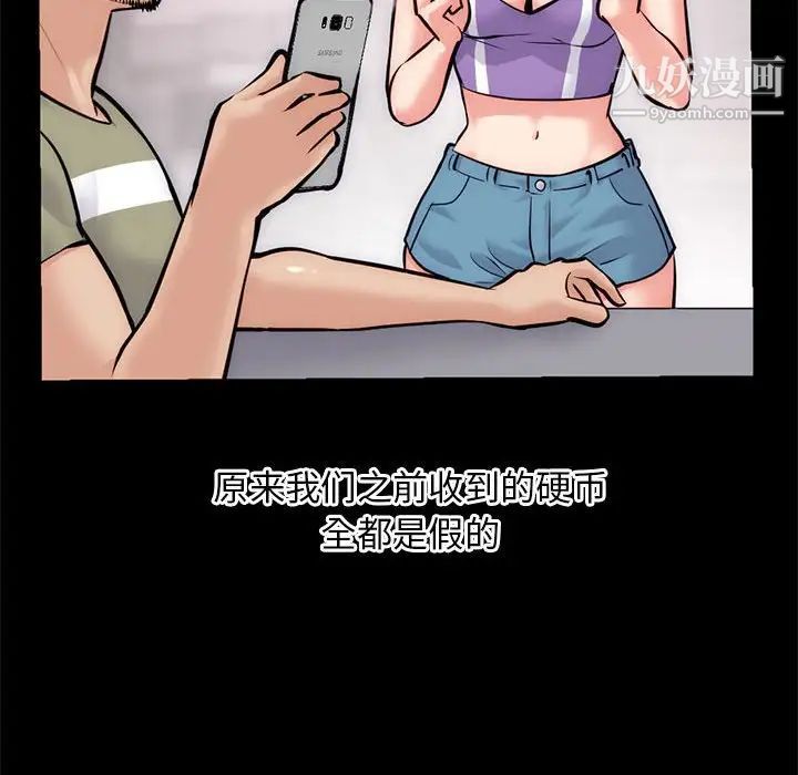 深夜网吧第18话