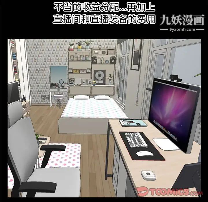 深夜网吧第18话