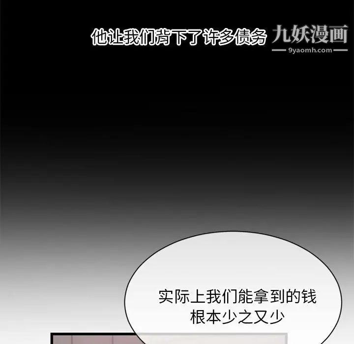 深夜网吧第18话