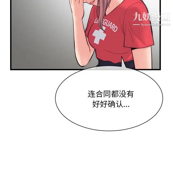 深夜网吧第18话