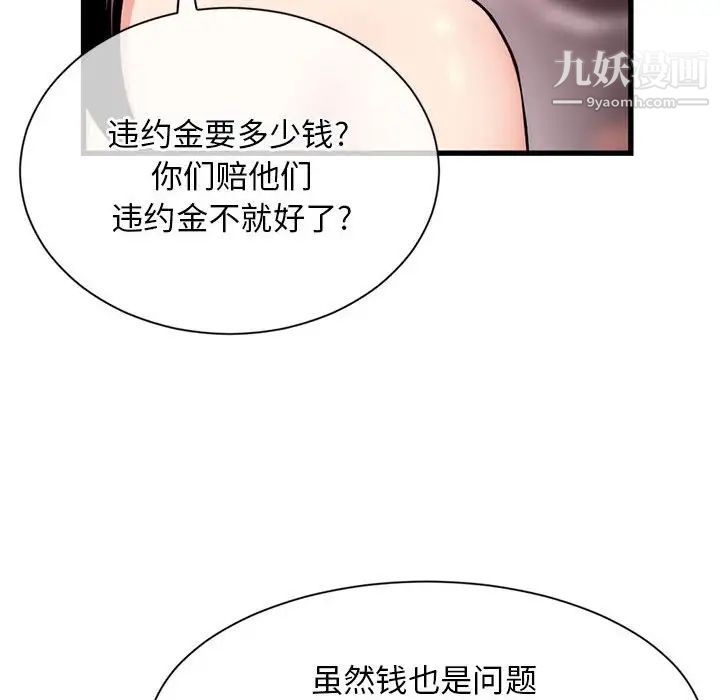 深夜网吧第18话