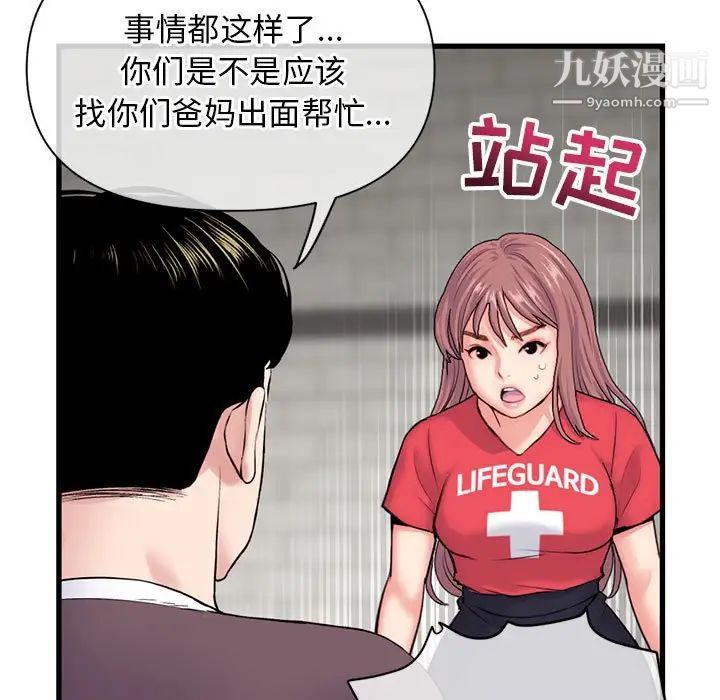 深夜网吧第18话