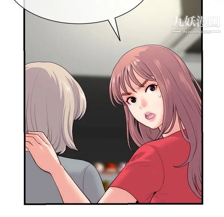 深夜网吧第18话