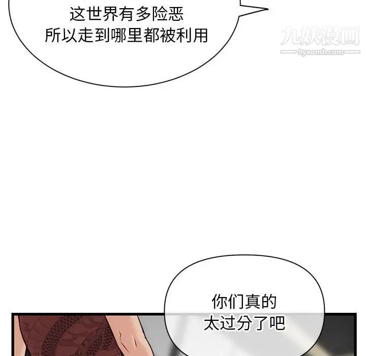 深夜网吧第18话