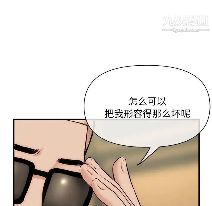 深夜网吧第18话