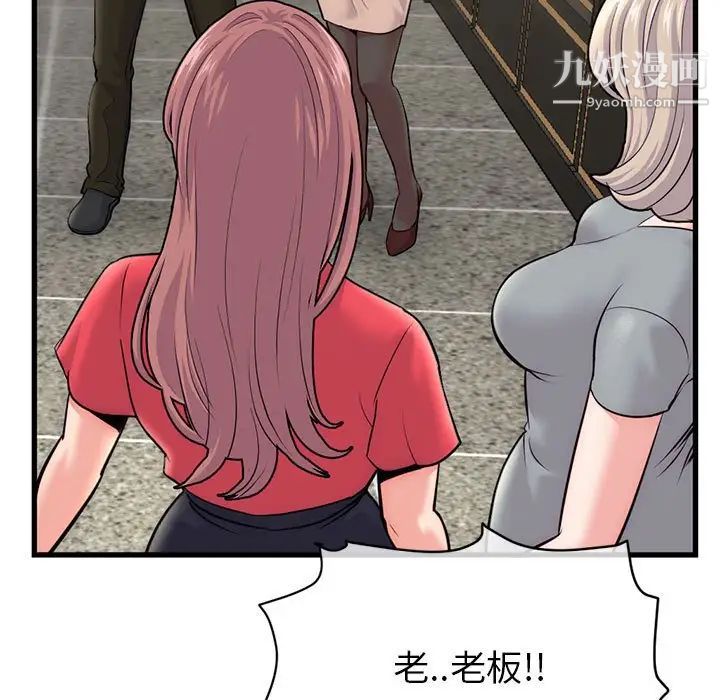 深夜网吧第18话