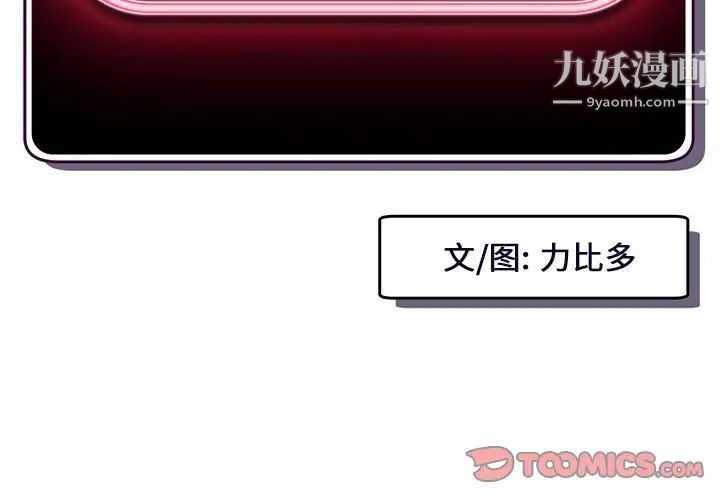 深夜网吧第19话